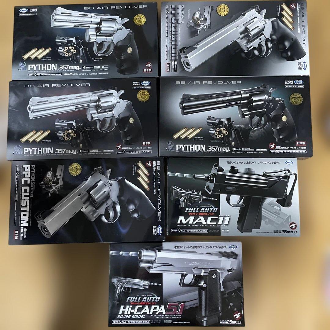 BBエアリボルバーPYTHON.357 mag.&PPC CSTOM7丁セット