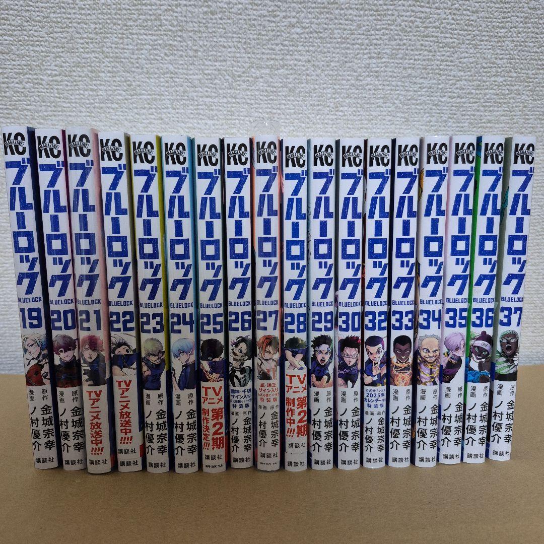 ブルーロック 全37巻セット+フルカラー1巻