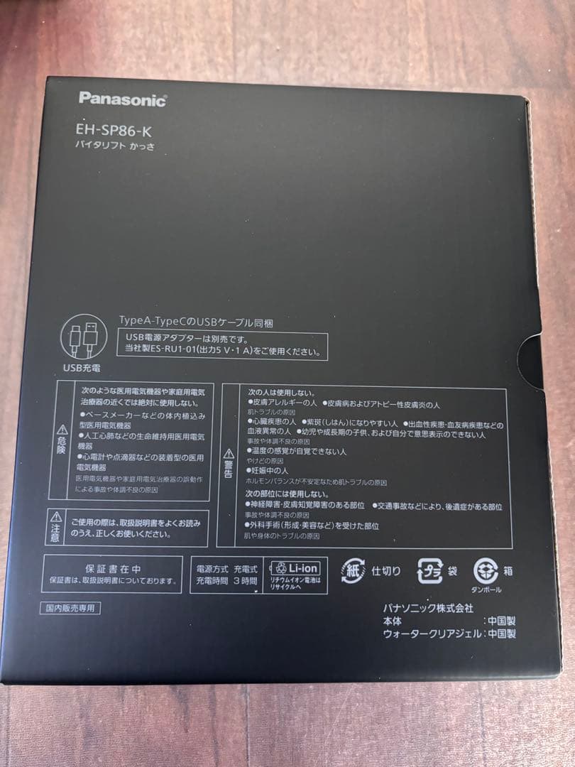 複合的EMS搭載 EH-SP86-K