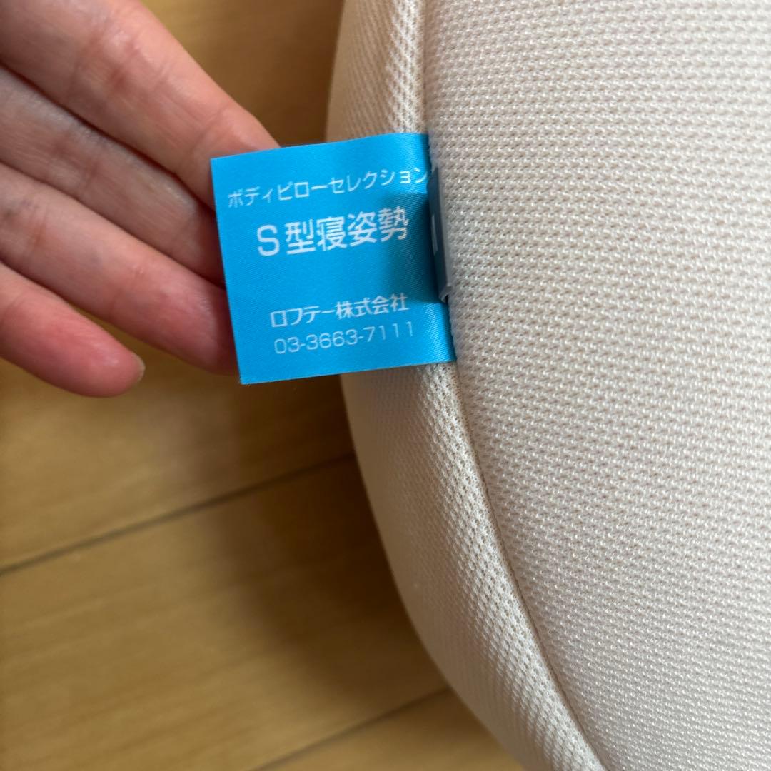 新品、未使用　ロフティー抱き枕　抱き枕カバーを付けて。