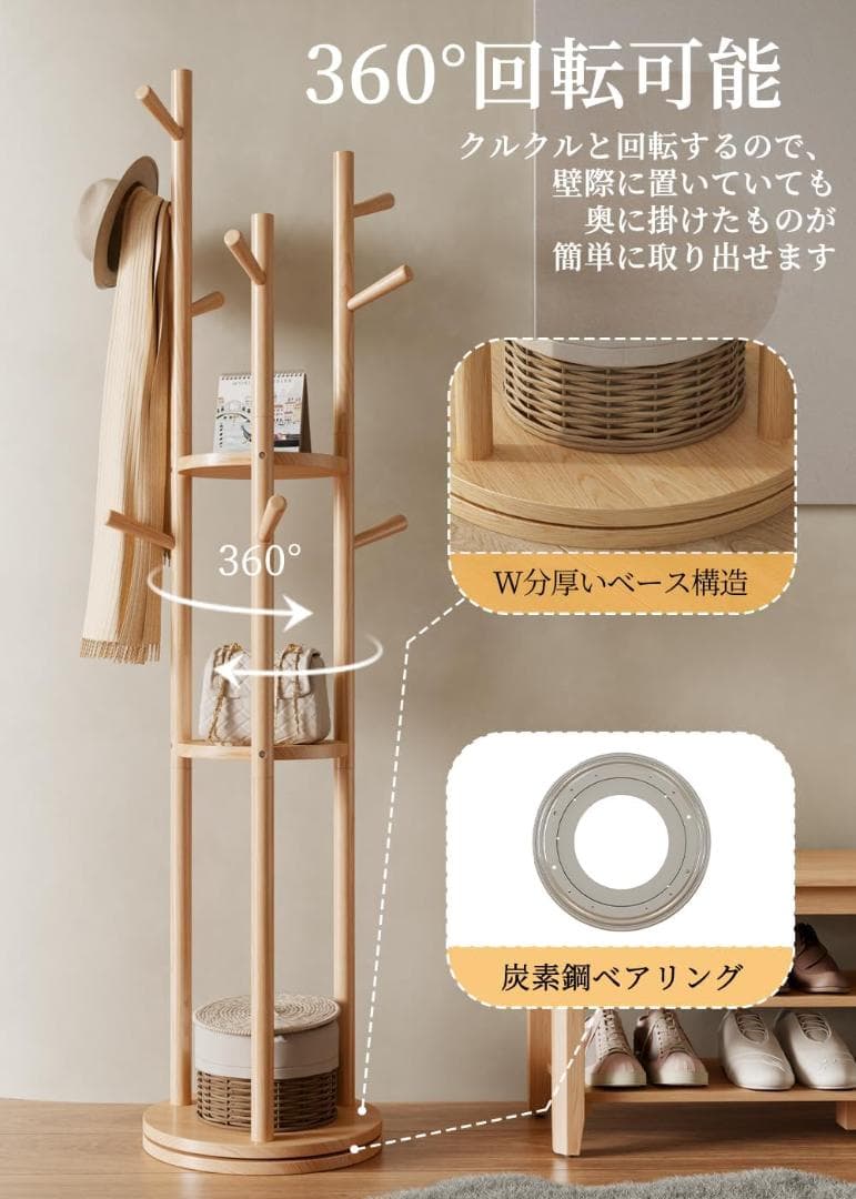 Mangowood 天然木製 コートハンガー 回転式 ナチュラル/木の色