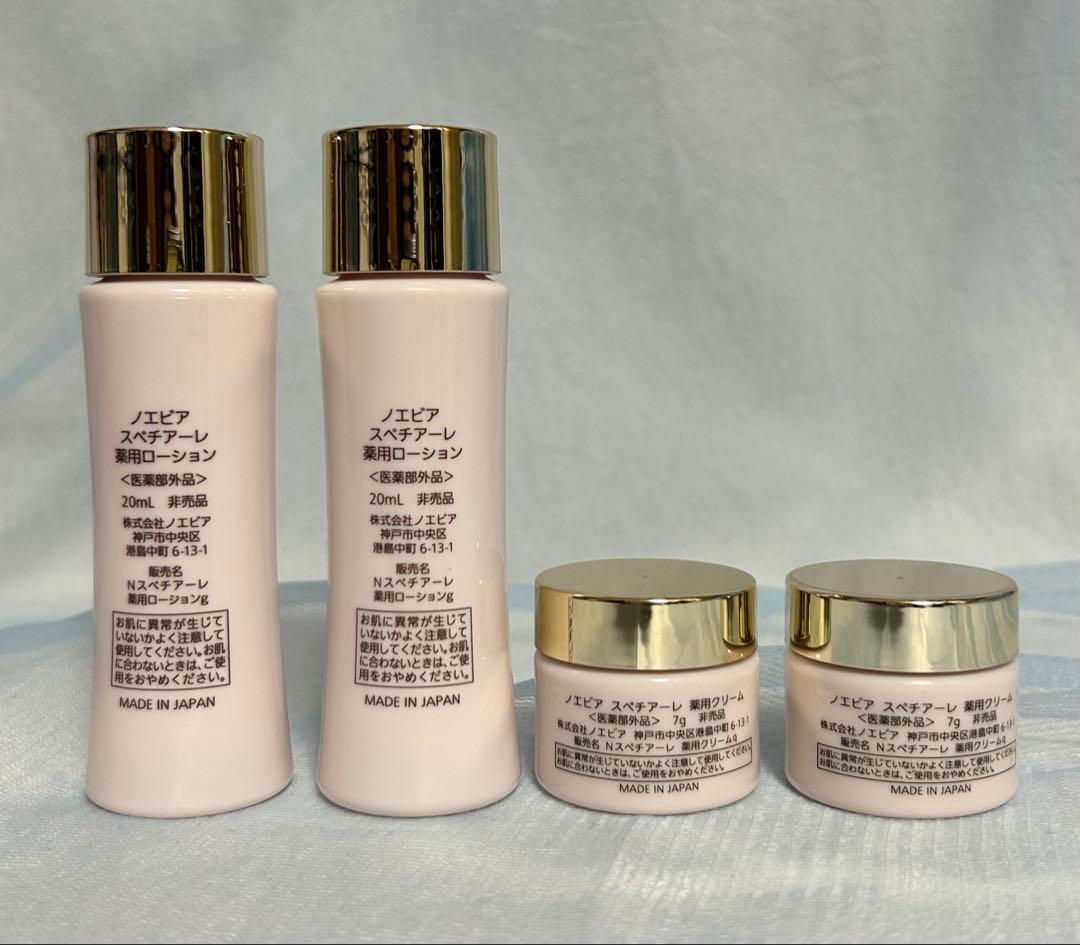 【新品・未使用】ノエビア スペチアーレローション＆クリーム （ミニ）各2個セット