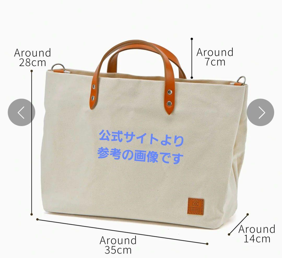 カワニシカバン【ミコM】レッドトートバッグ