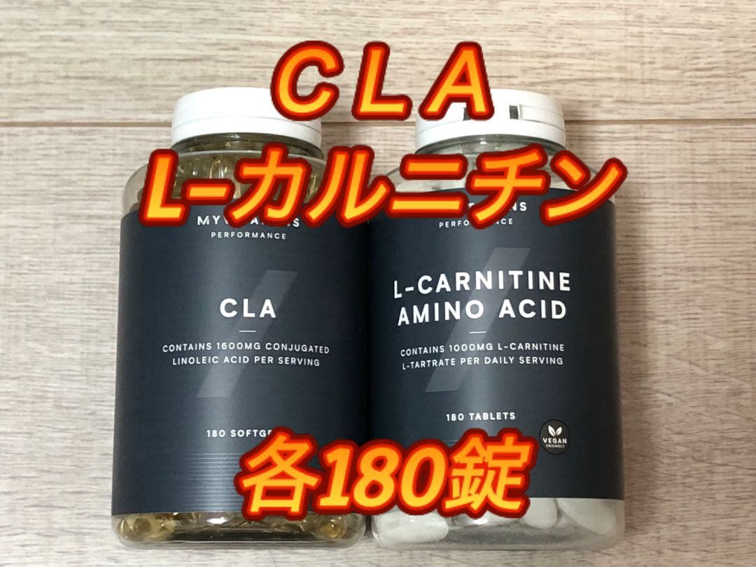 スケ　2セット　カルニチン&CLA