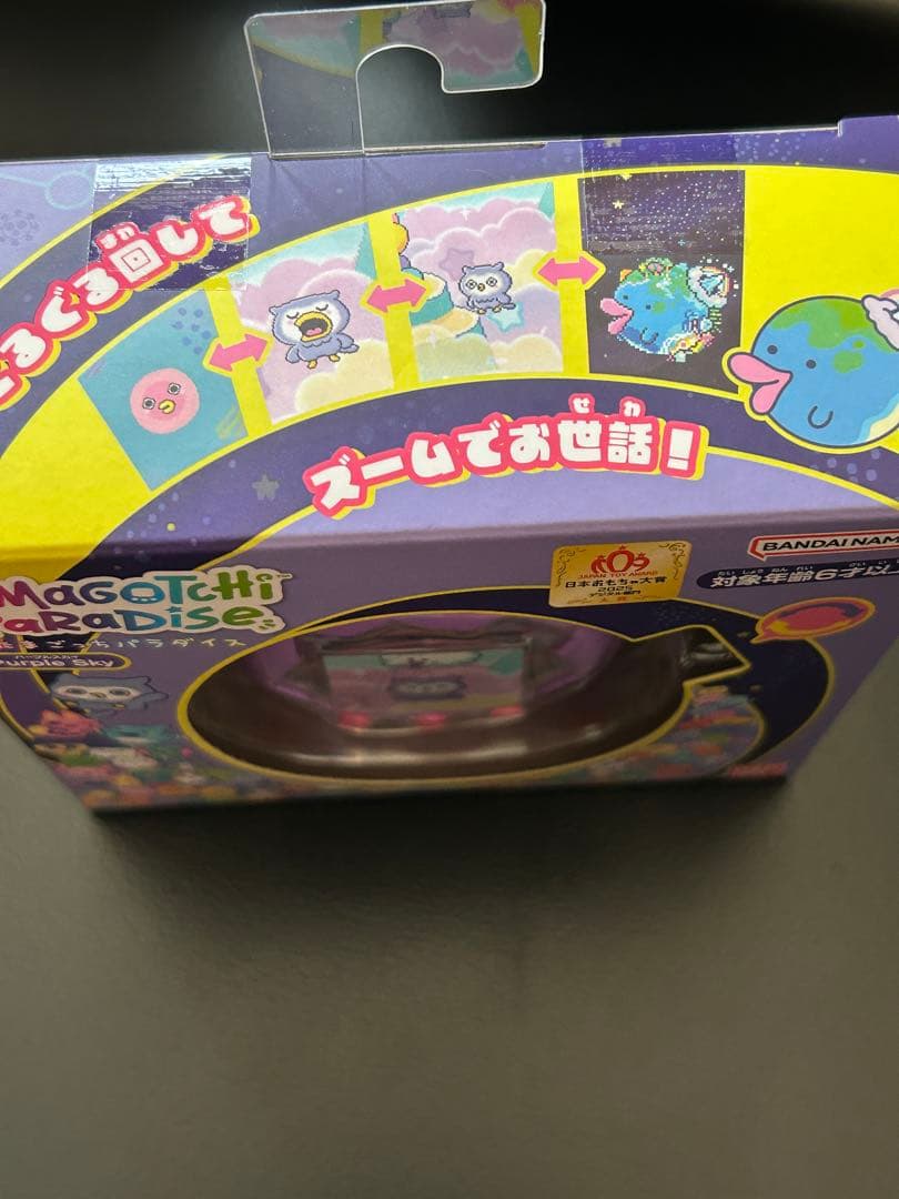 【専用】たまごっちパラダイス　パープルスカイ　未開封