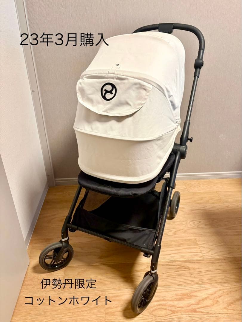 サイベックスCybexメリオカーボン伊勢丹限定のコットンホワイト2023年購入