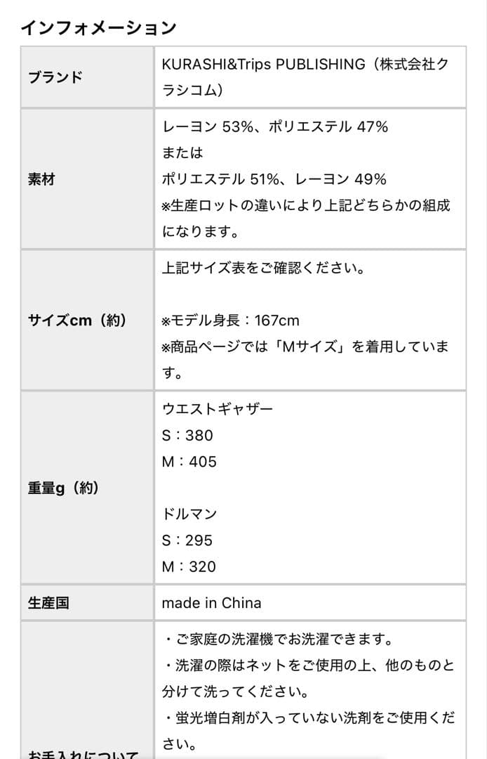 【新品】北欧、暮らしの道具店　セミフォーマルドレス セミフォーマルワンピース