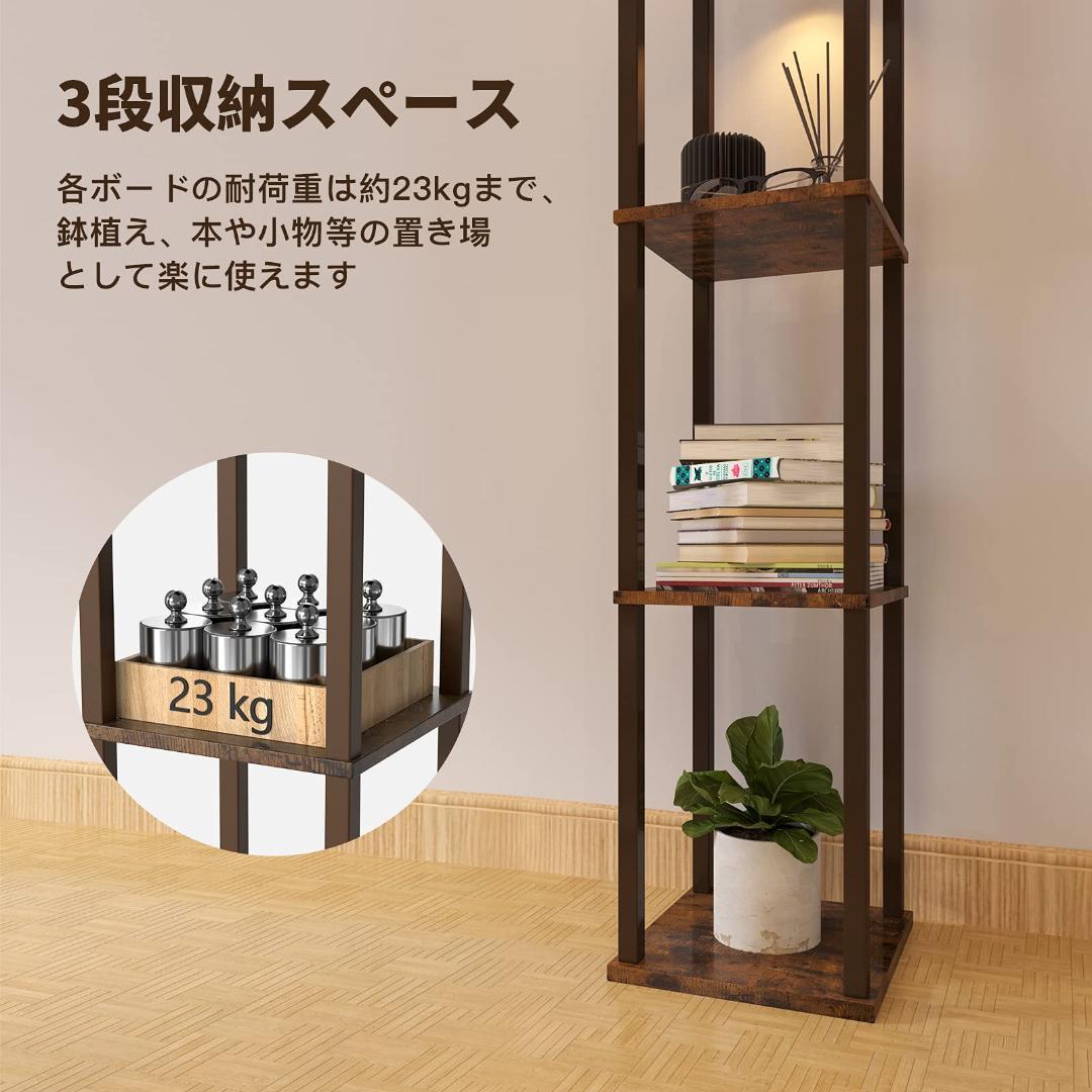 ロアライト ラック付き 寝室や書斎に フロアランプ LED