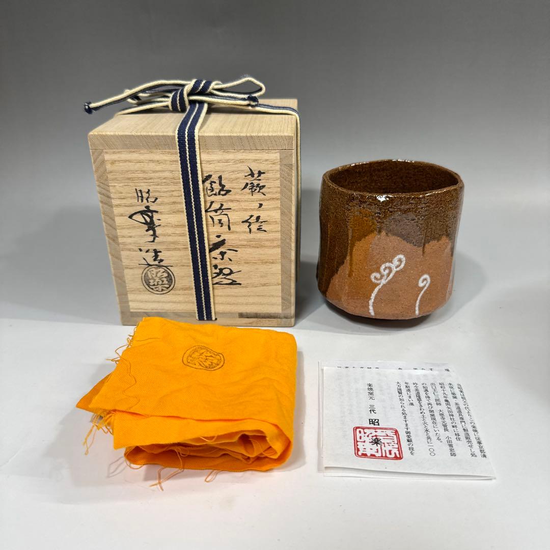 武田　家　様