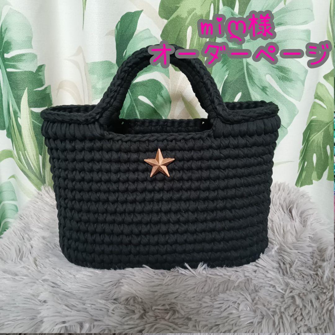 miღ様オーダー ロシアヤーン/マルシェバック