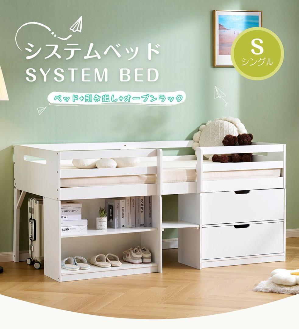 新作限定価格❣ロフトベッド シングル ロータイプ ハシゴ すのこ 引き出し 本棚