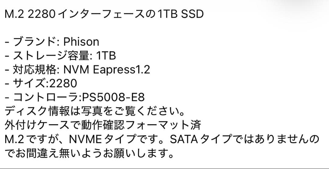 【人気商品】J03 PHISON m.2 SSD 1TB