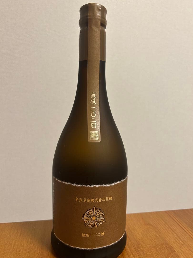 【新品】 新政 産土 アース　直汲　2024