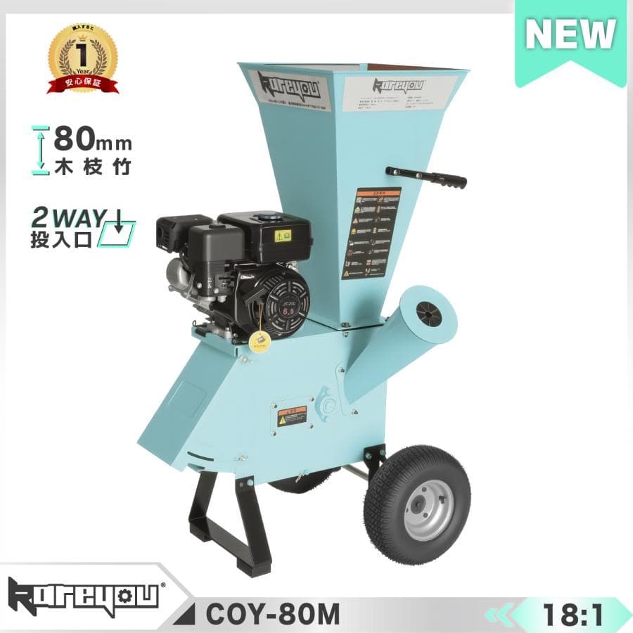 ウッドチッパー エンジン粉砕機 竹/木材最大80mm粉砕能力 6.5馬力