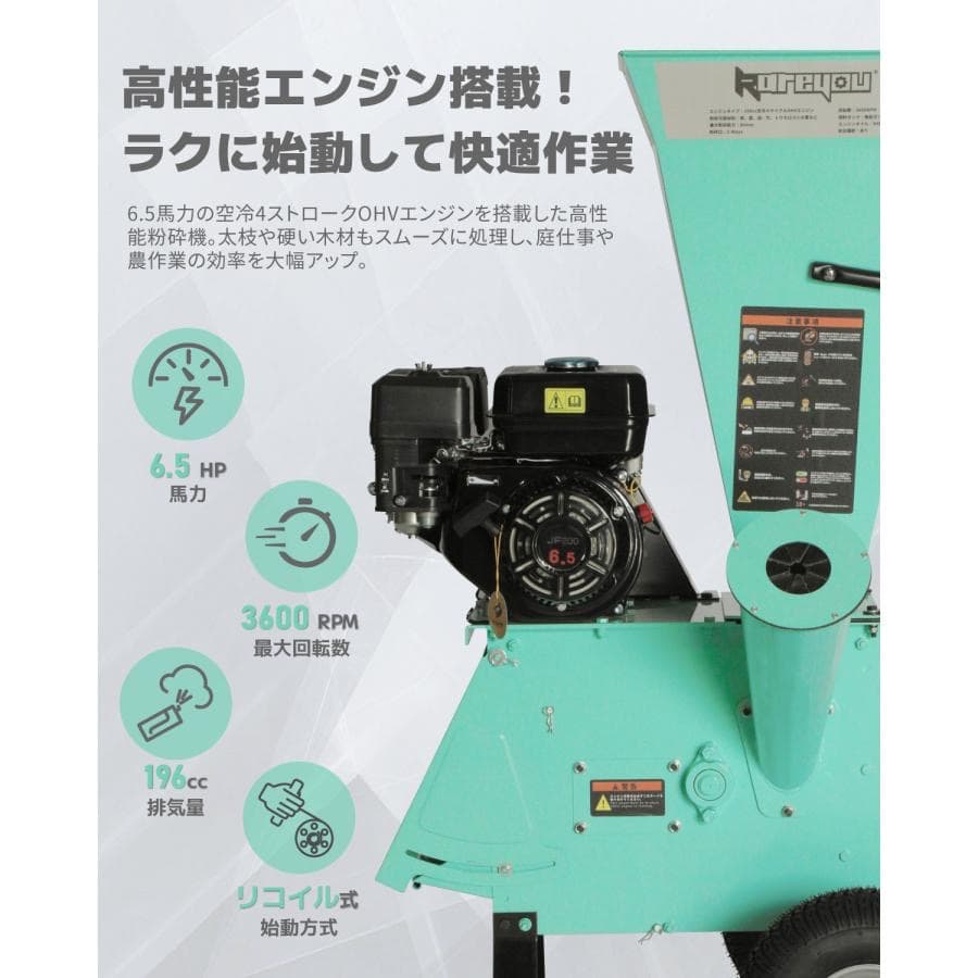 ウッドチッパー エンジン粉砕機 竹/木材最大80mm粉砕能力 6.5馬力