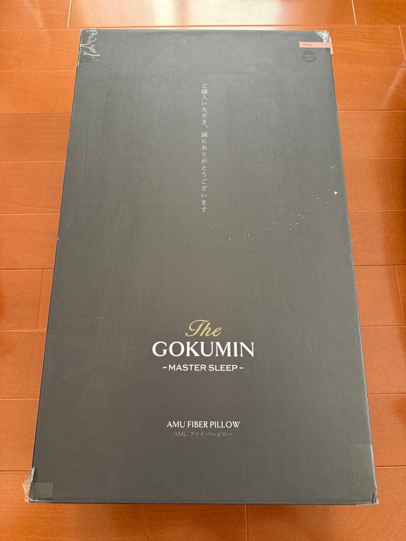 The GOKUMIN AMU FIBER PILLOW マスタースリープ