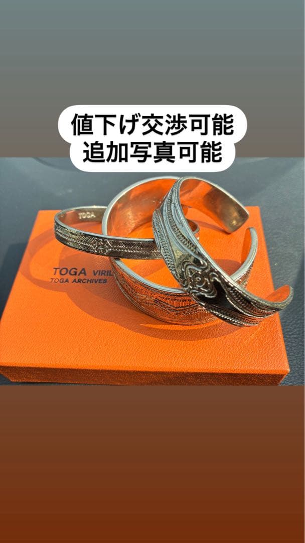 TOGA virilis3連バングル(レア)