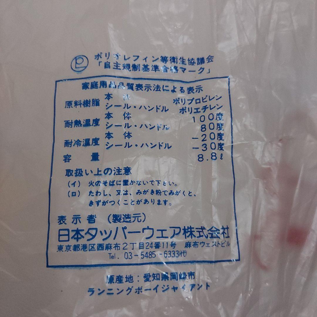 食品保存容器 プラスチック ジャイアント赤、マキシクィーン