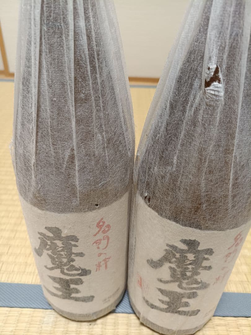 魔王 焼酎 未開封2本組