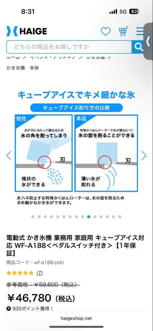 電動式かき氷機 業務用 キューブアイス対応 WF-A188＜ペダルスイッチ付き＞