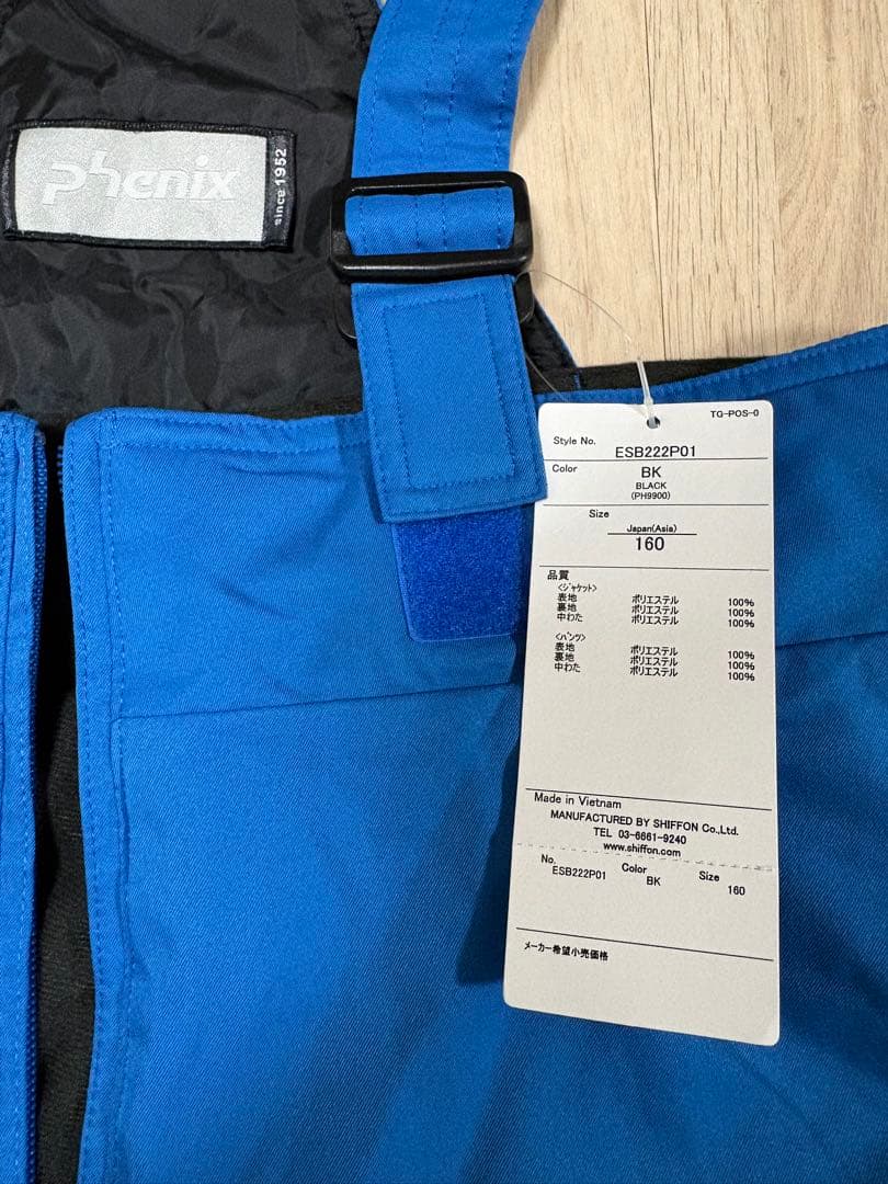 フェニックスジュニア スキーウェア 上下セット 160cm 新品 タグ付き