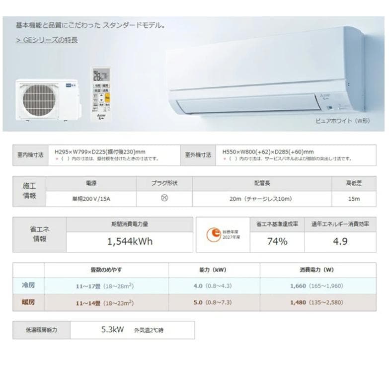 kana♪　三菱 霧ヶ峰 ルームエアコン 14畳用 室内機