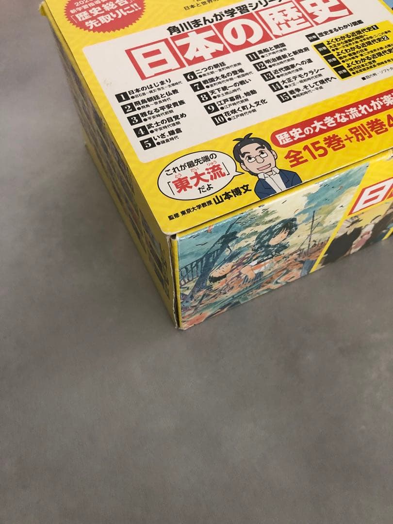 角川まんが学習シリーズ 日本の歴史 全15巻+別巻4冊セット