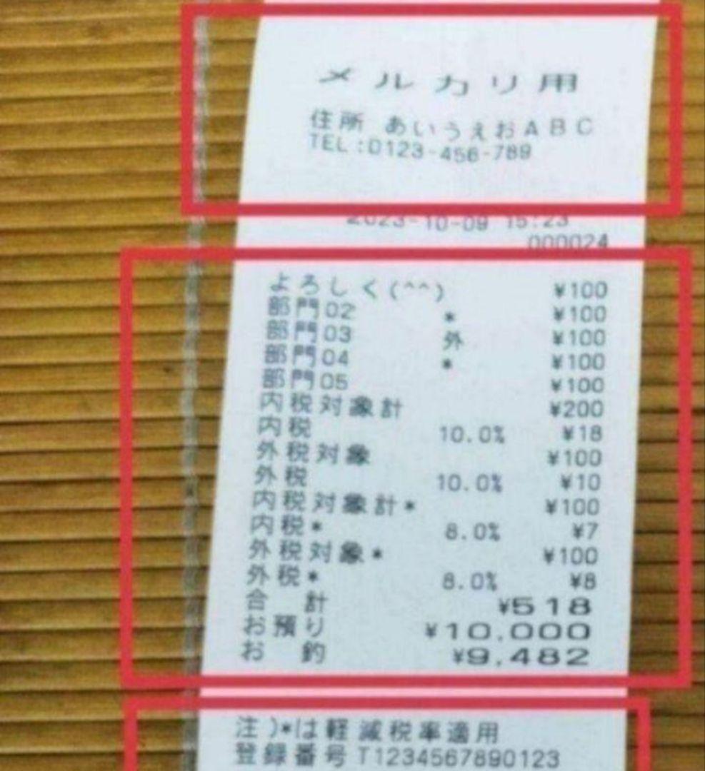 カシオレジスター　TE-2600/NM2000フル設定無料25部門　600335