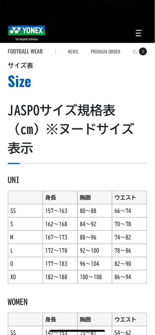 ヨネックスYONEX ブラック ウォームアップウェア　パンツ　日本代表