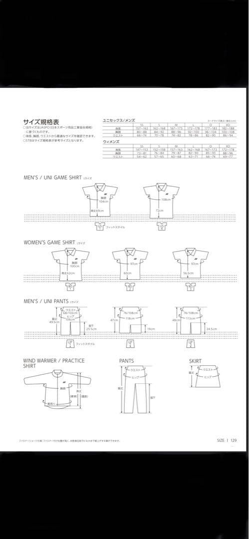 ヨネックスYONEX ブラック ウォームアップウェア　パンツ　日本代表