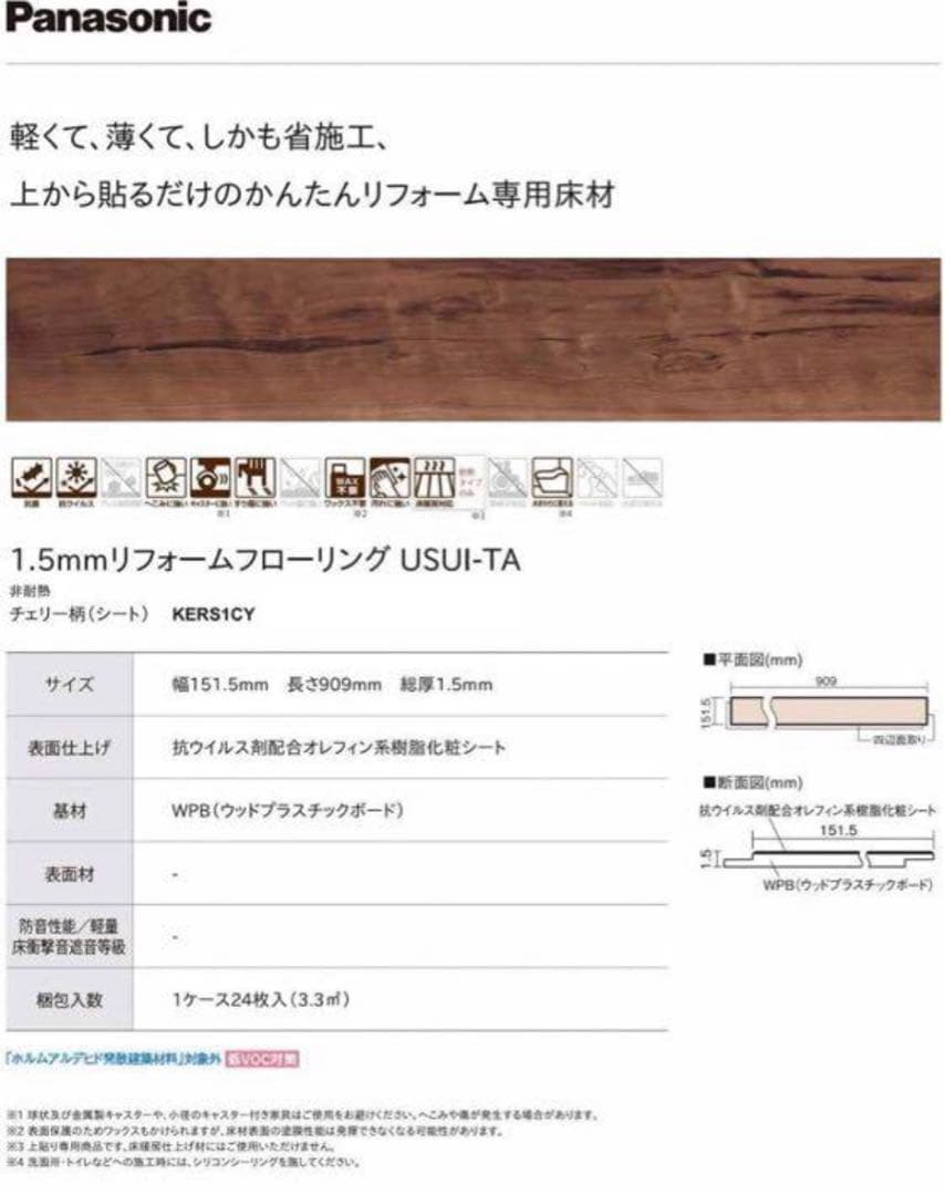 パナソニック　ウスイータ　1CS 専用両面テープ　1巻セット