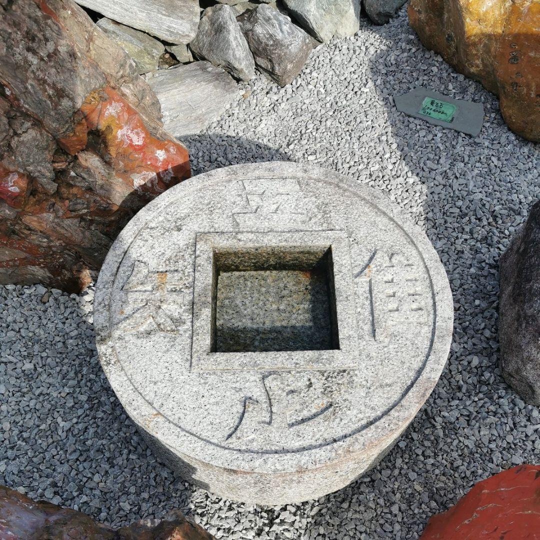 御影石　吾唯足知　蹲　186キロ　庭石　鑑賞石　石　庭　置物　オブジェ