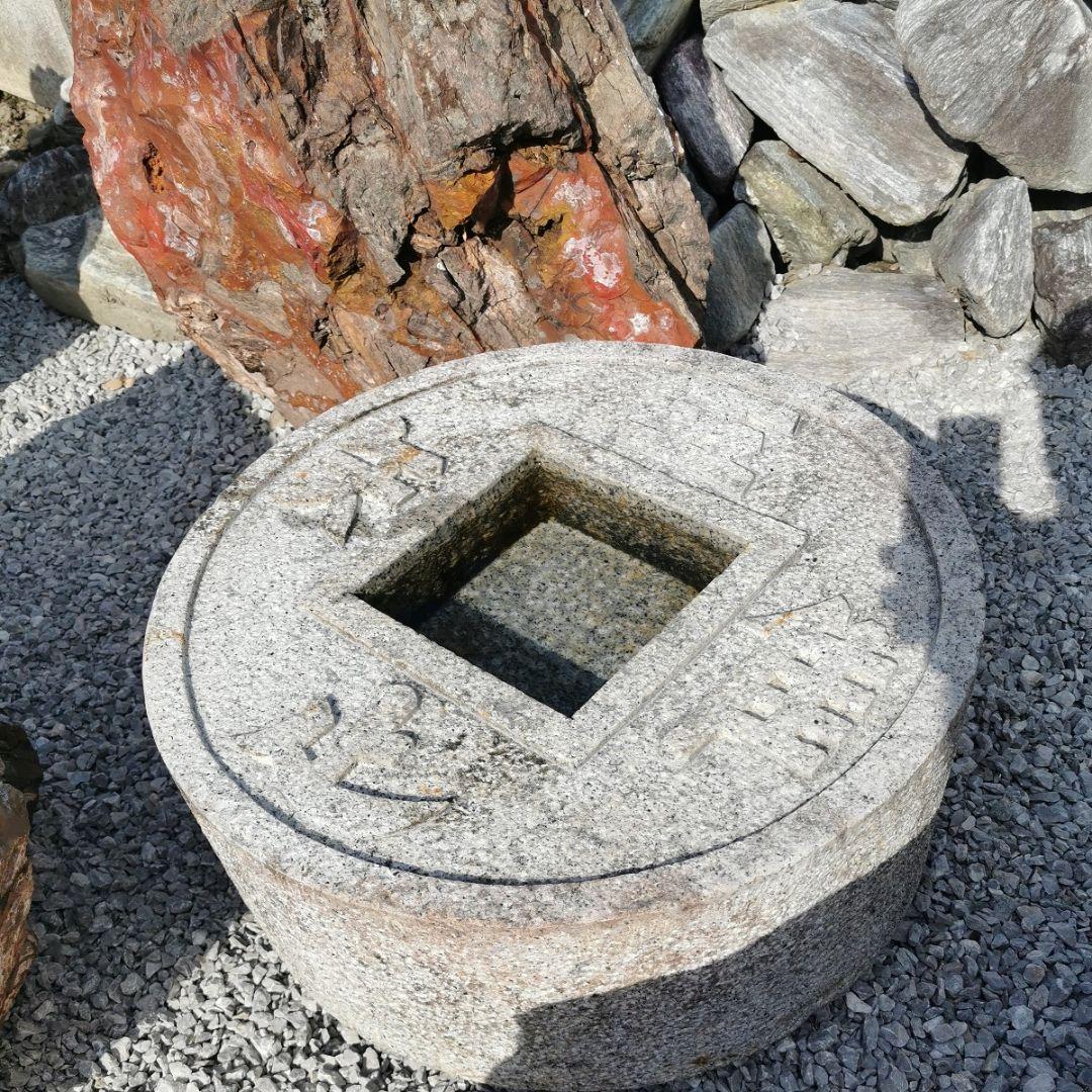 御影石　吾唯足知　蹲　186キロ　庭石　鑑賞石　石　庭　置物　オブジェ