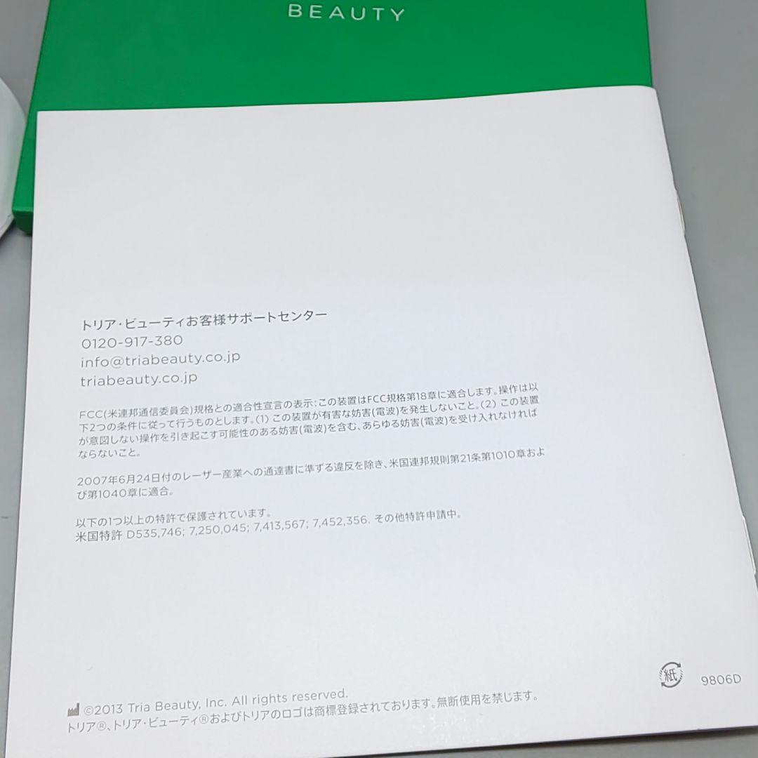 トリア tria パーソナルレーザー脱毛器 4X【最新モデル・正規品】735