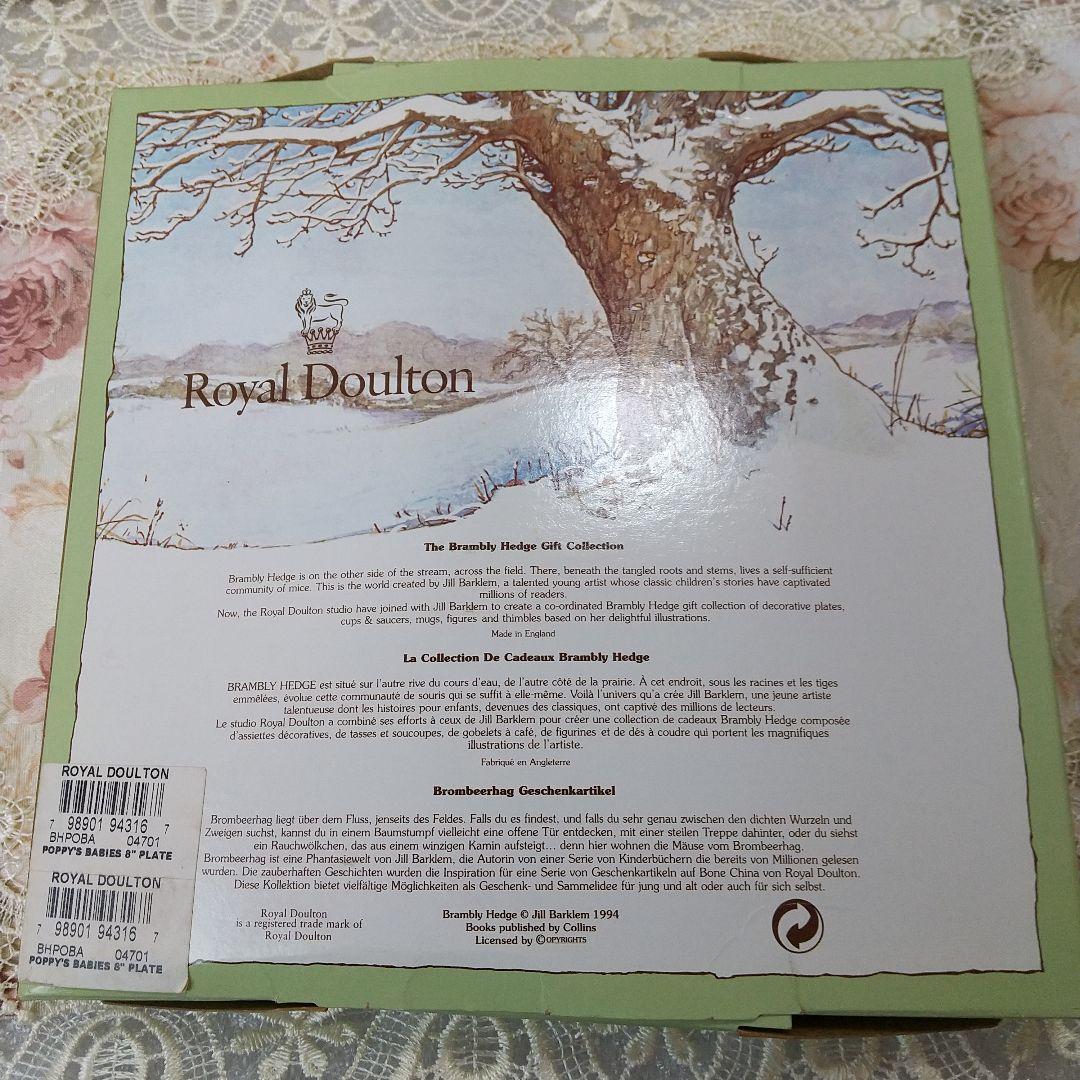 ロイヤルドルトン ブランブリーヘッジ THE POPPIES BABIES 希少
