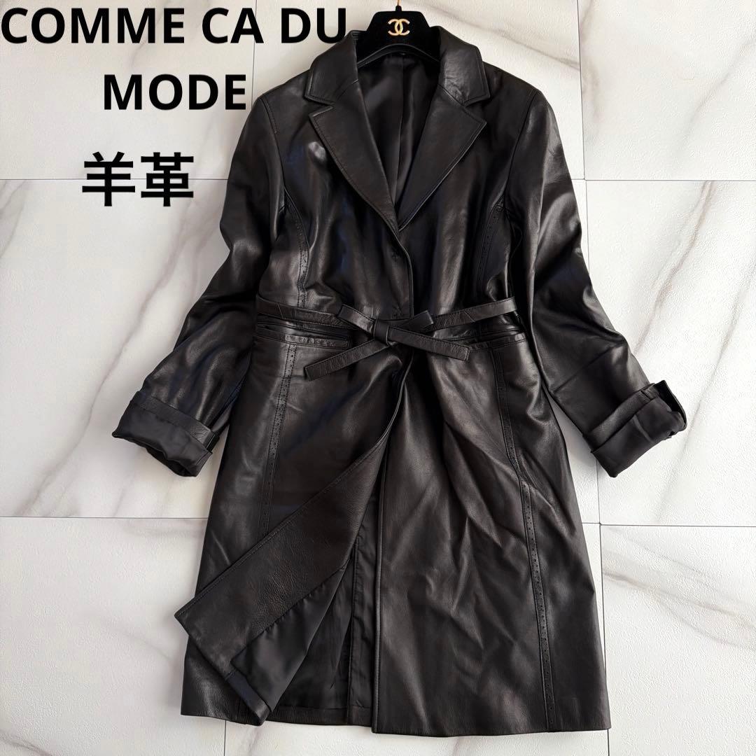 希少 COMME CA DU MODE 羊革 ラムレザー ベルト コート 黒