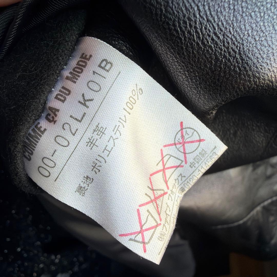 希少 COMME CA DU MODE 羊革 ラムレザー ベルト コート 黒