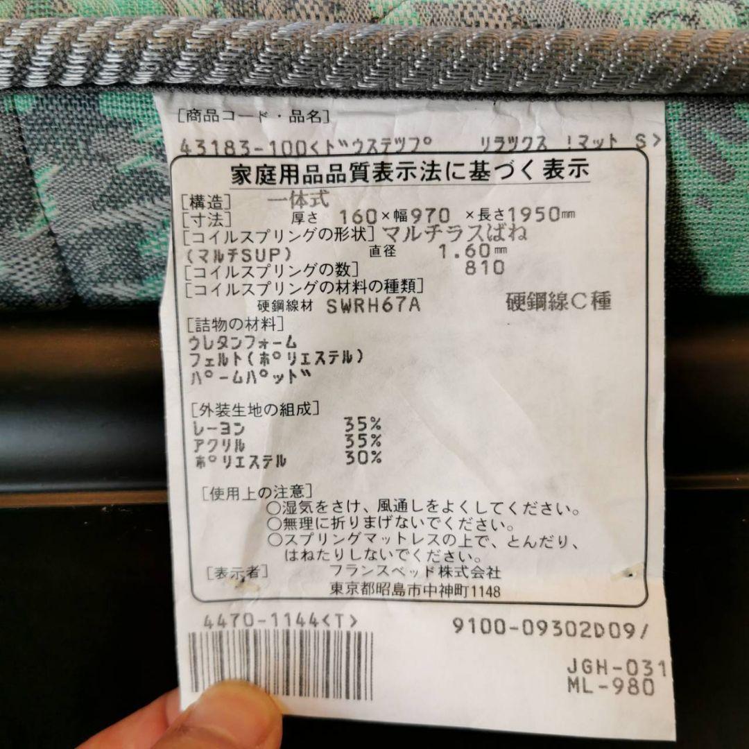 残暑セール◇美品　フランスベッド　１モーター/電動ベッド　介護用　シングル