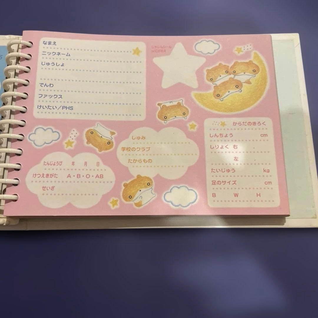 平成レトロ　ふわふわハムスター　シール付き　未使用品