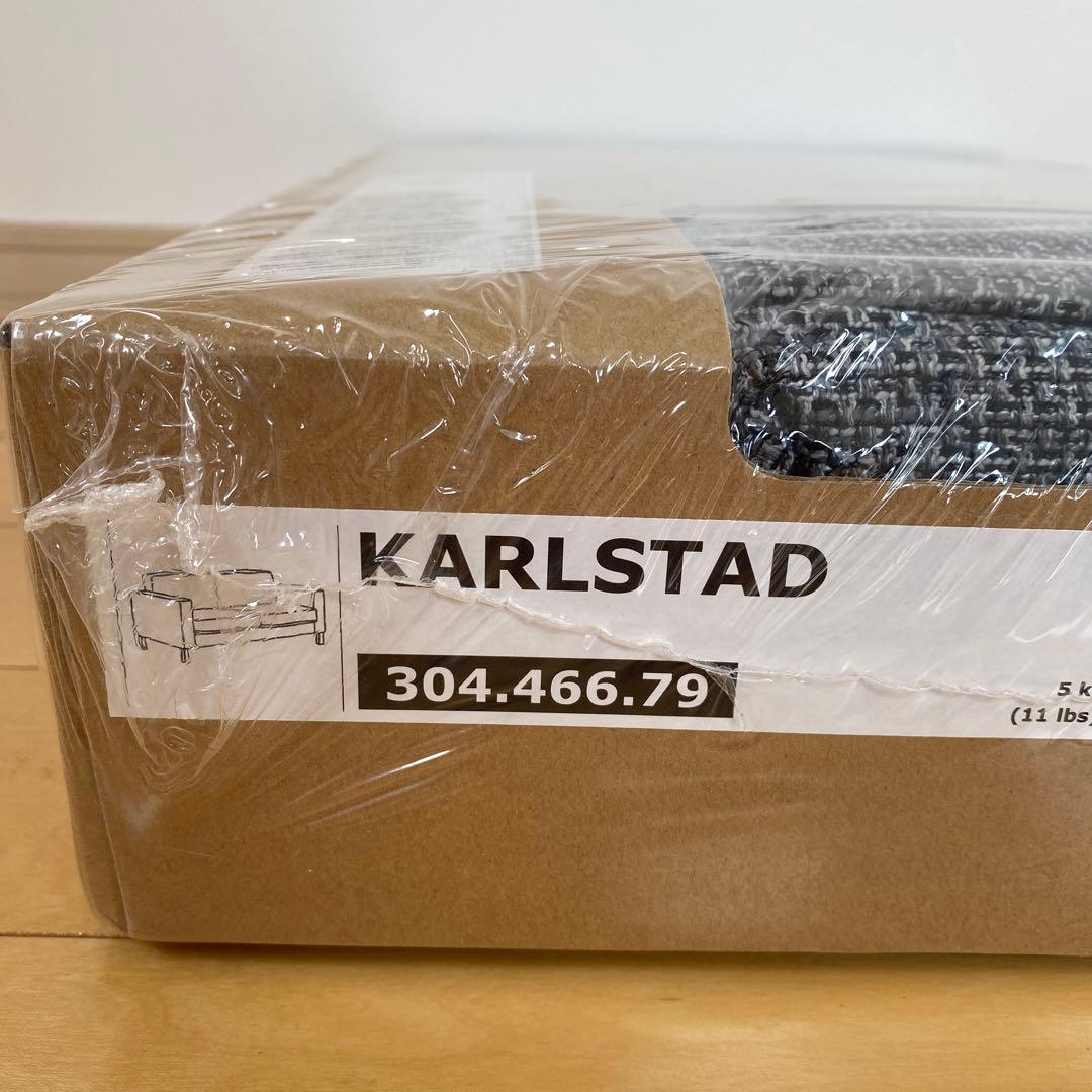 IKEA KARLSTAD ソファーカバー　グレー