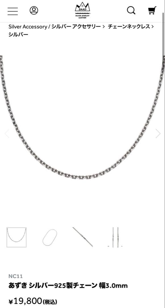 SAADシルバー925 3連チェーンネックレス 3.0mm55センチ