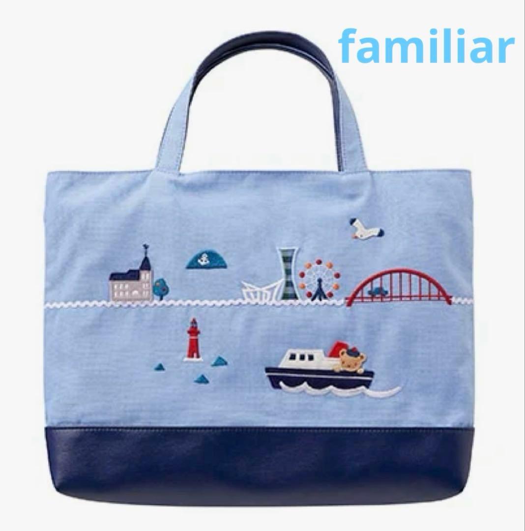 ファミリア　バッグ　マチ付き　神戸本店限定