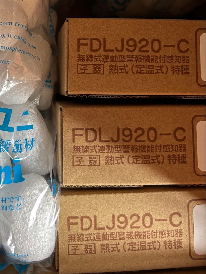 FDLJ920-C無線式子器 FSOJ002A-K中継器セット