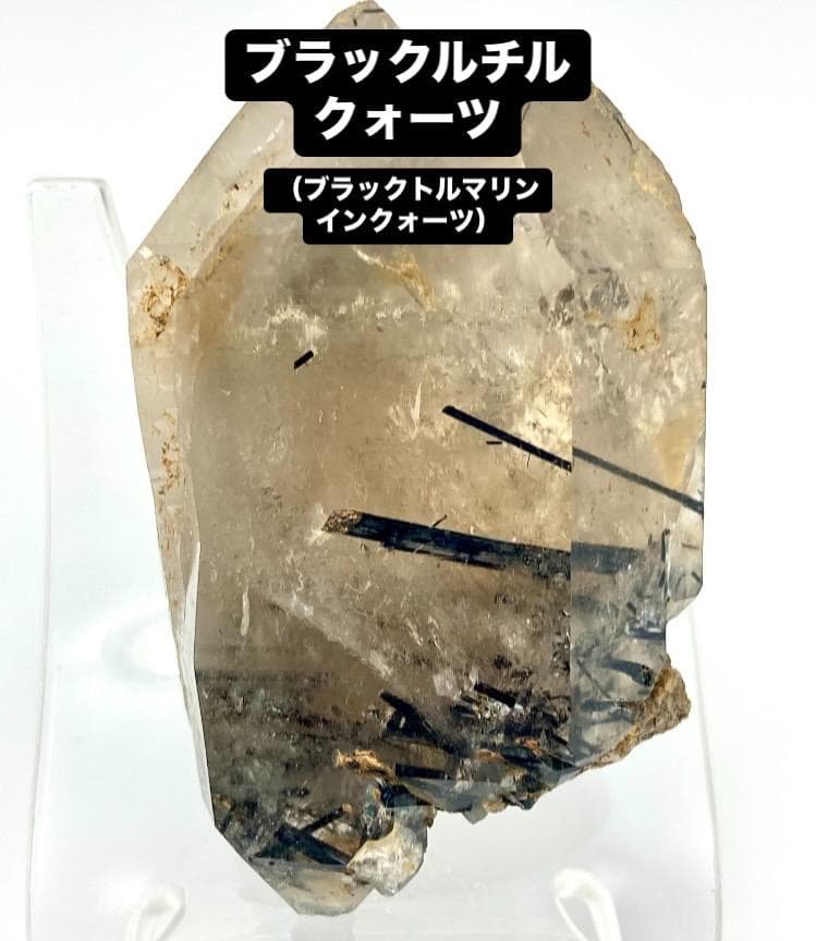 ブラックトルマリン インクォーツ バロチスタン 原石 天然石 パワーストーン