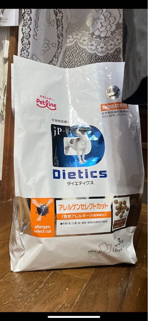 Petline Dietics アレルゲンセレクトカット 3kg