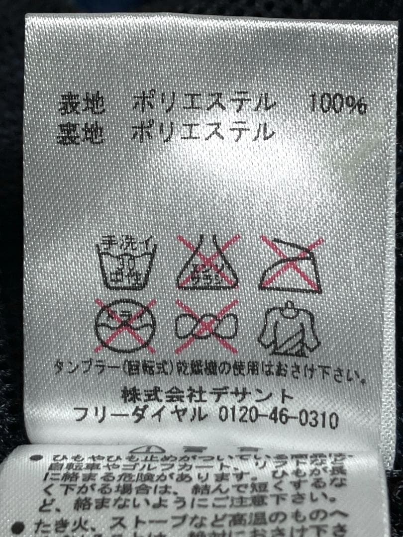 【24時間以内/早い者勝ち】デサント コズミックサーモ セットアップ 上下 XA