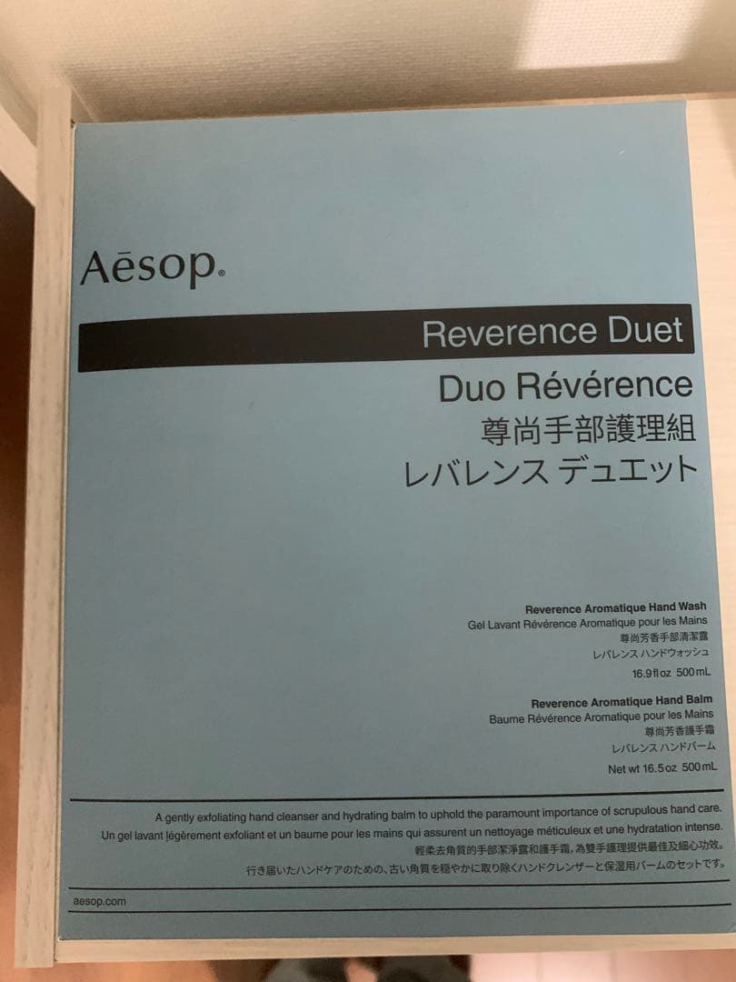 Aesop Reverence Duet ハンドソープセット