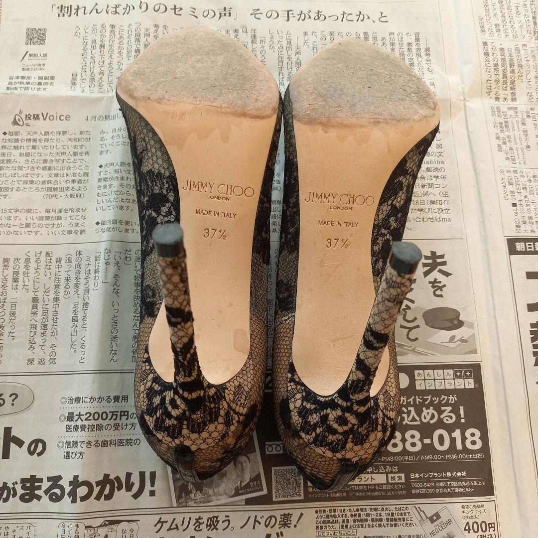【美品】JIMMY CHOO レースパンプス 37 1/2 ROMY100