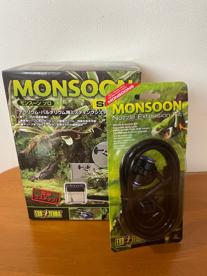 EXO TERRA MONSOON SOLO +ノズルキットのセット