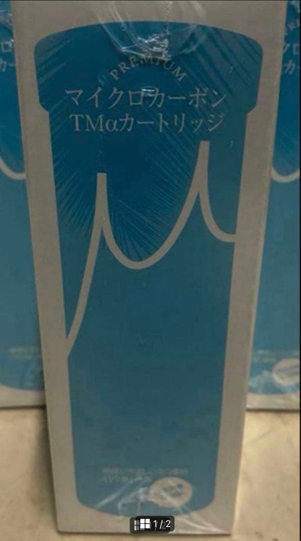 【専用】日本トリム純正　プレミアムマイクロカーボンTMαカートリッジ3本